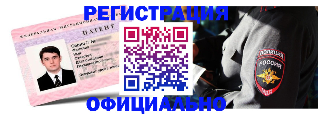 прописка ребенка в Краснокамске