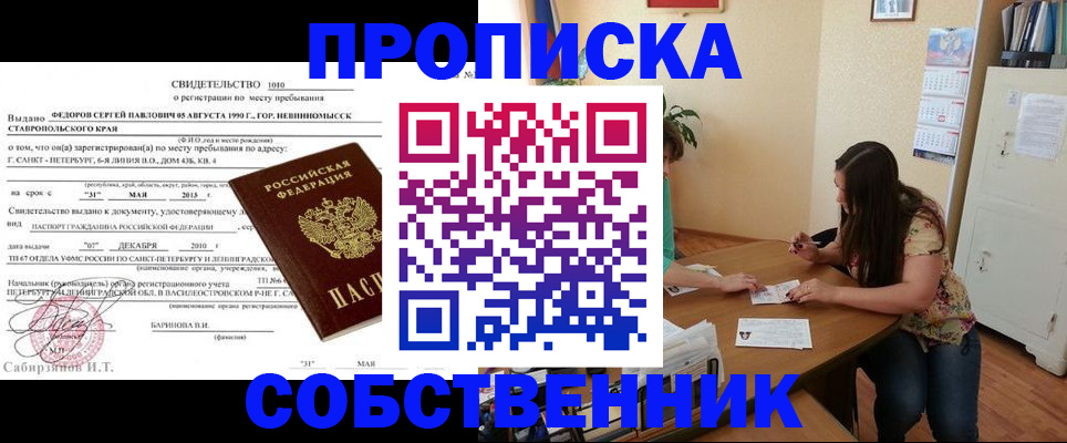 прописка паспорт в Краснокамске