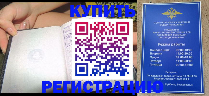 прописка для работы в Краснокамске