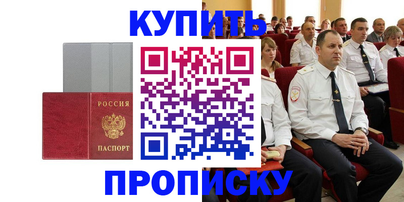 прописка в квартире в Краснокамске