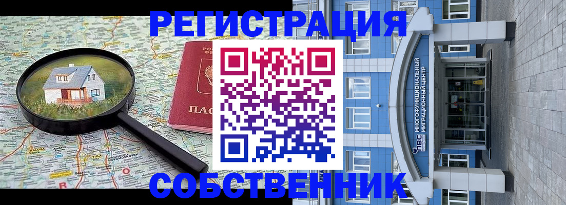 прописка в Краснокамске