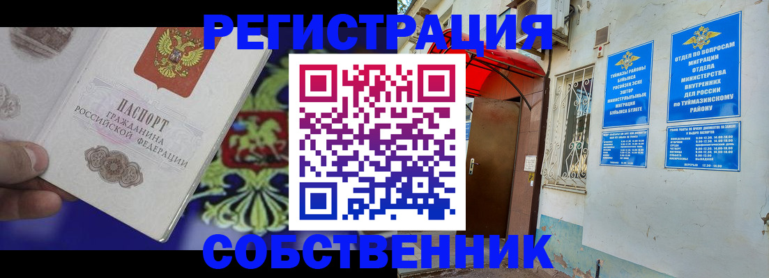 прописка паспорт в Краснокамске