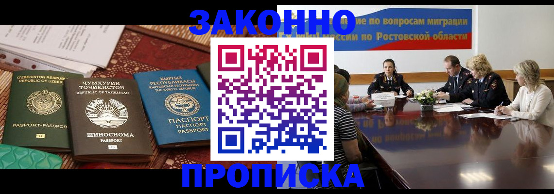 миграционный учет в Краснокамске