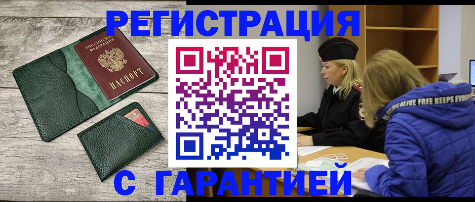 прописка паспорт в Краснокамске